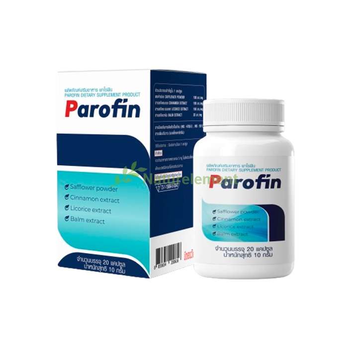 Parofin ✅ ยารักษาโรคติดเชื้อปรสิตในร่างกาย ในอยุธยา