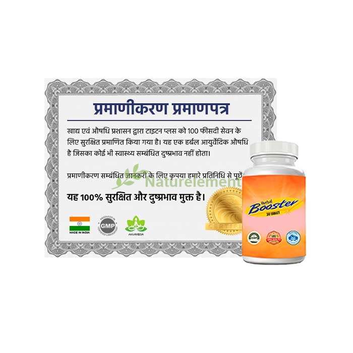 Herbal Booster ✅ पुरुष शक्ति के लिए उपाय मैंगलोर में